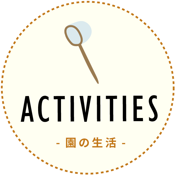園の概要|泗水幼稚園